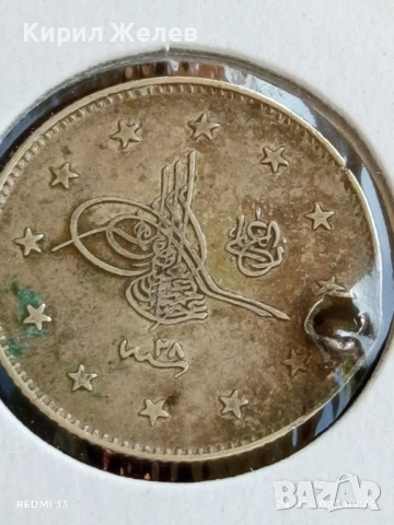 Сребърна монета 2 куруша 1293/г.28 Абдул Хамид втори Османска империя 38754, снимка 13 - Нумизматика и бонистика - 51470373