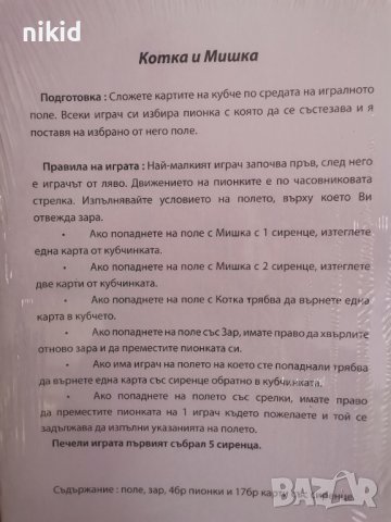 Детска настолна игра Кой ще стигне пръв ! Колите маккуин , снимка 6 - Игри и пъзели - 40801243