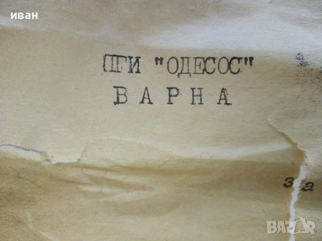 Стар неупотребяван тефлонов тиган произведен в ПГИ "Одесос" Варна, снимка 10 - Други ценни предмети - 52903871