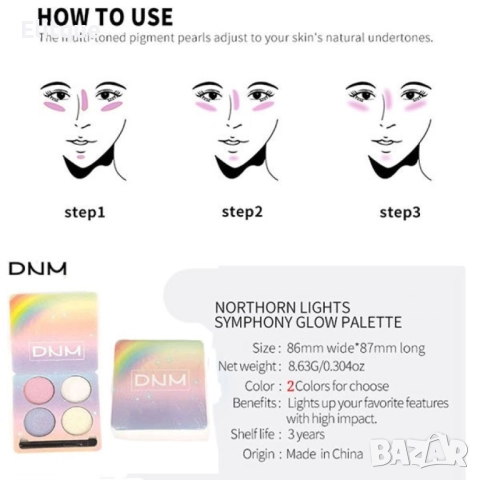 Палитра хамелеонови сенки за очи с 4 цвята DMN Hzs135, снимка 12 - Други - 52831287