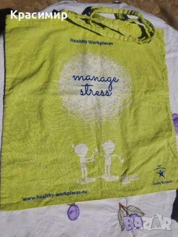 Платнени шопинг торбички "Управлявайте стреса" и "Пазарувайте, докато не паднете "3 ЛВ. ЗА БР, снимка 3 - Други - 47328721