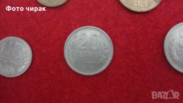 Лот монети НРБ 1974, снимка 6 - Нумизматика и бонистика - 33059134