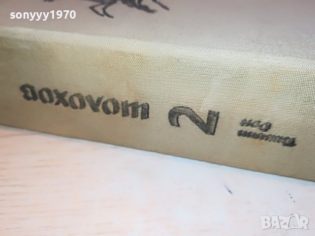 ШОЛПХОВ 2 ТОМ КНИГА 0902231705, снимка 7 - Други - 39617984