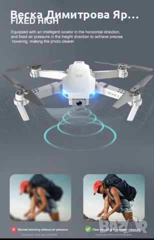 Иновативен мини дрон с висока резолюция от 4К HD - DRON E59 (4K+BAG）, снимка 7 - Дронове и аксесоари - 49235547