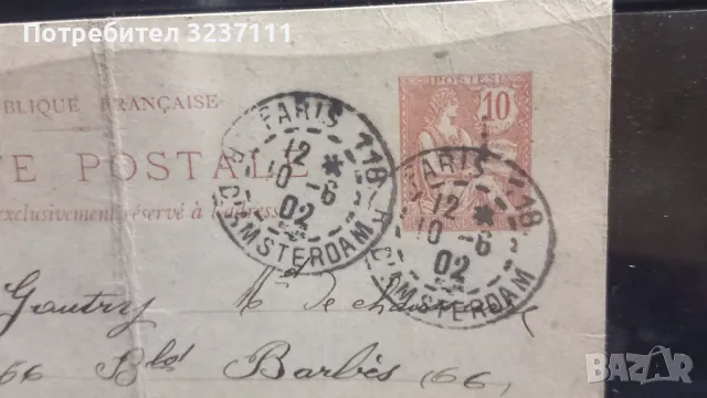 Картички Франция-Ретро 002, снимка 6 - Филателия - 48419671