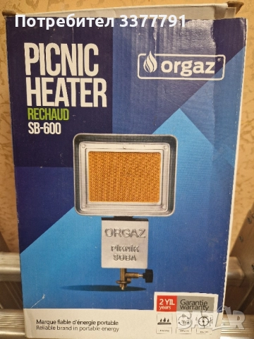 сгъваема маса за туризъм + пита за газов котлон, снимка 2 - Маси - 52210655