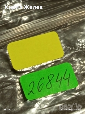 Винтидж снимка картичка на ПОП ИКОНАТА Michael Jackson рядка за КОЛЕКЦИЯ 26844, снимка 10 - Колекции - 52158300