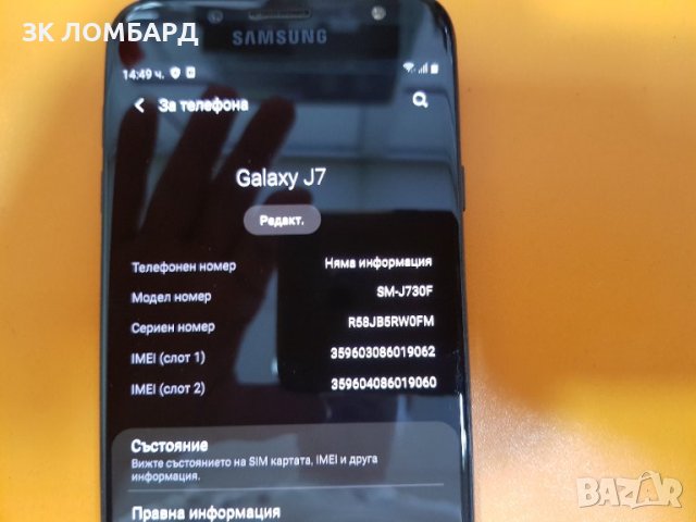 Galaxy J7, Dual Sim, снимка 4 - Samsung - 38407045