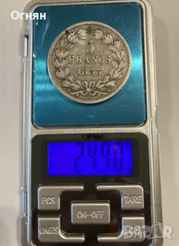 5 франка Луи Филип 1833 W, снимка 3 - Нумизматика и бонистика - 47778928