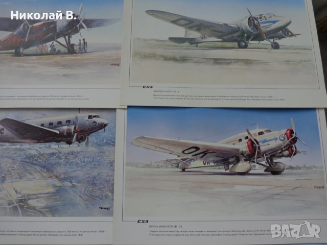 Книга Ceskoslovenske Aerolinie  Vladimir Bidlo  1979 плакати на самолетите в CSA  33 броя, снимка 9 - Специализирана литература - 39337239