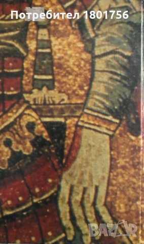 Истоки средневокого рыцарства - проф. Франко Кардини, снимка 6 - Специализирана литература - 28806718