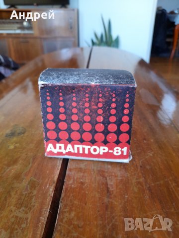 Старо захранване,адаптор,адаптер #2