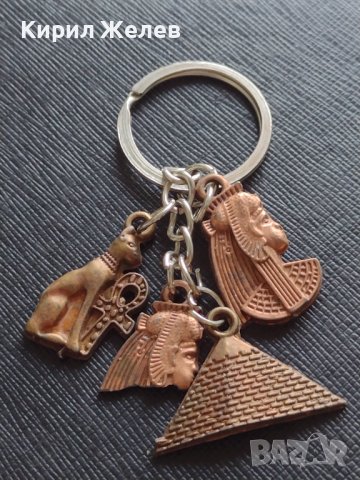 Модерен ключодържател четири елемента ЕГИПЕТ перфектно състояние 42312