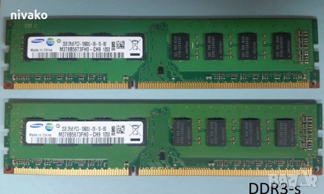 Продавам памети RAM DDR3