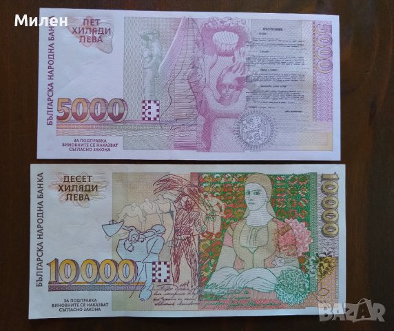 Банкноти четири лота, снимка 8 - Нумизматика и бонистика - 30625047