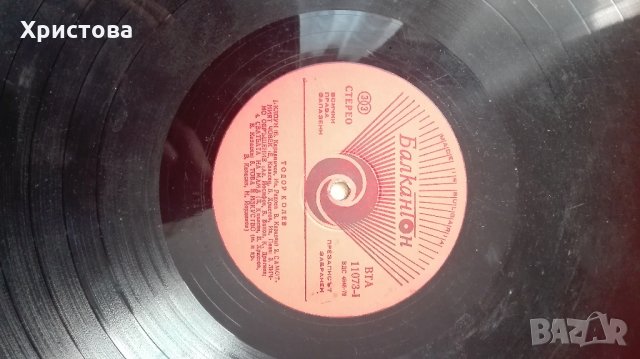 Плочи Балкантон, снимка 3 - Грамофонни плочи - 26638028