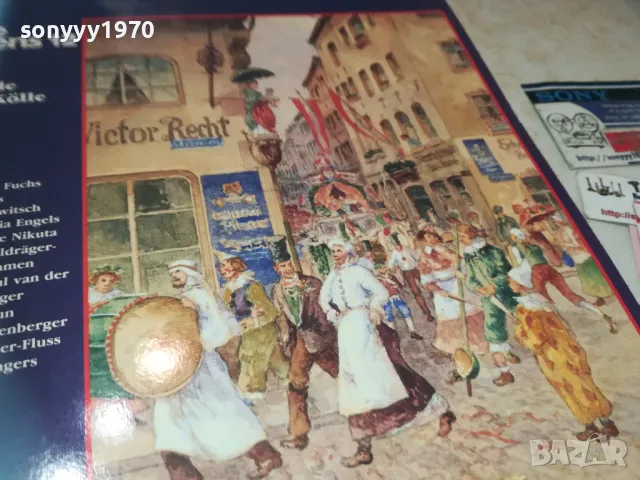 KOLSCHE EVERGREENS 12-GERMANY-ПЛОЧА 1909241725, снимка 6 - Грамофонни плочи - 47294291