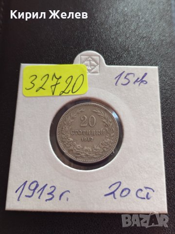 Монета 20 стотинки 1913г. Царство България перфектно състояние за КОЛЕКЦИОНЕРИ 32720, снимка 10 - Нумизматика и бонистика - 38542426