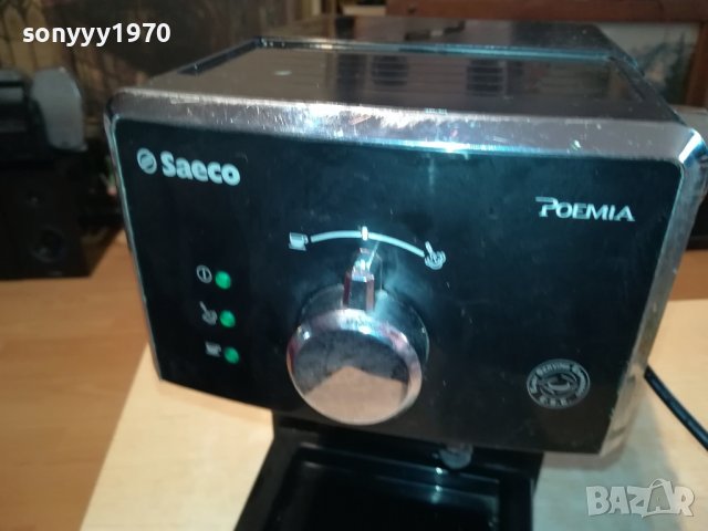 SAECO POEMIA 0801231651, снимка 6 - Кафемашини - 39231754