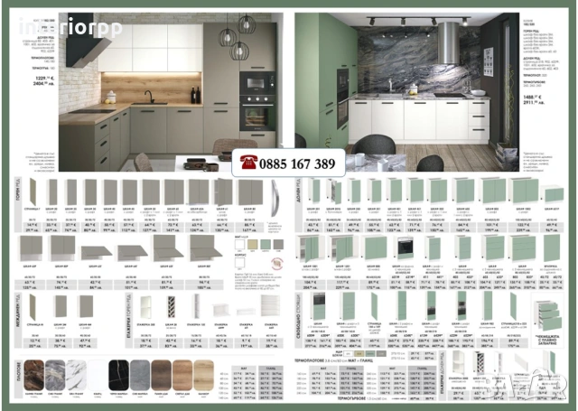 Кухня Мат МДФ 182/300 см - Мента с Бял мат - НОВО! Безплатен Проект за Вас, снимка 6 - Кухни - 49110528