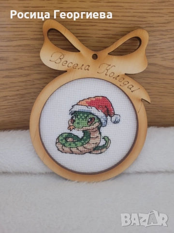 Коледна играчка