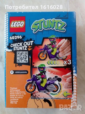  LEGO® City Stuntz 60296 - Каскадьорски мотоциклет, снимка 2 - Конструктори - 40089247