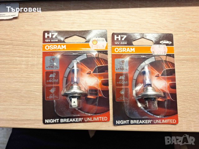Комплет 2броя H7 Osram Night Breaker Unlimited Halogen Bulb Hcb +110% More Light, made in Germany, снимка 2 - Аксесоари и консумативи - 42957721