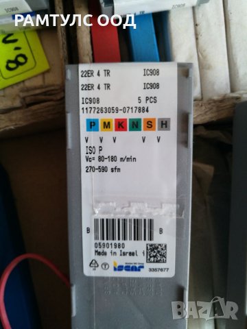  оригинални пластини за трапецовидна резба и милиметрови 16мм и  22мм, снимка 3 - Други инструменти - 37986458