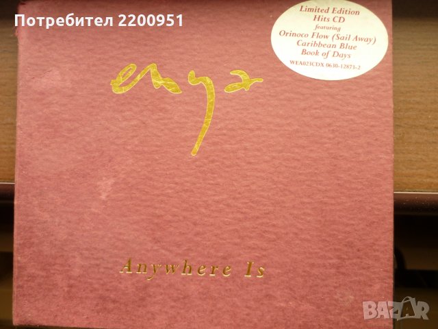 ENYA, снимка 1 - CD дискове - 32673784