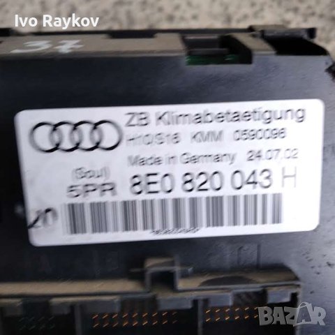 Панел климатроник за Audi A4 Avant B6,A3 2003-08 8E0820043H , 8P0820043H, снимка 9 - Части - 43834542