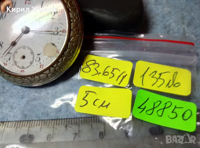 Стар ШВЕЙЦАРСКИ ДЖОБЕН ЧАСОВНИК РЯДЪК КОЛЕКЦИОНЕРСКИ МОДЕЛ 48850, снимка 8 - Джобни - 48073856