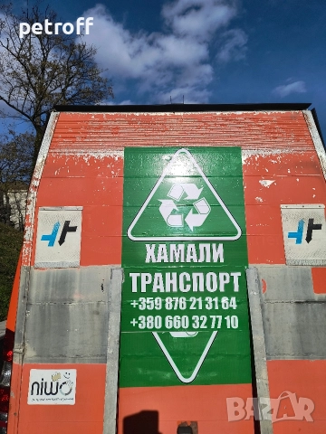 Скрап Варна 