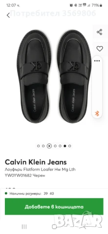 Лоуфъри Calvin Klein , снимка 3 - Дамски ежедневни обувки - 50616159