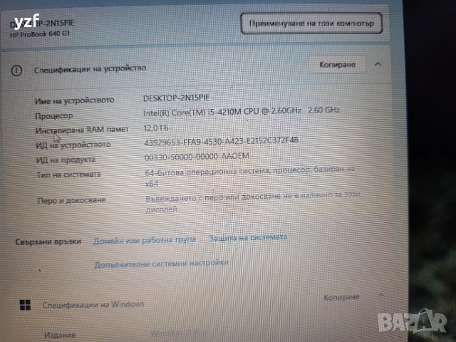 HP 640G1 14 инча отличен, снимка 2 - Лаптопи за работа - 53215819
