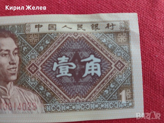 БАНКНОТА КИТАЙ МНОГО КРАСИВА СТИЛНА ИДЕАЛНА ЗА НАЧАЛНА КОЛЕКЦИЯ ДЕКОРАЦИЯ 29005, снимка 7 - Нумизматика и бонистика - 37366647