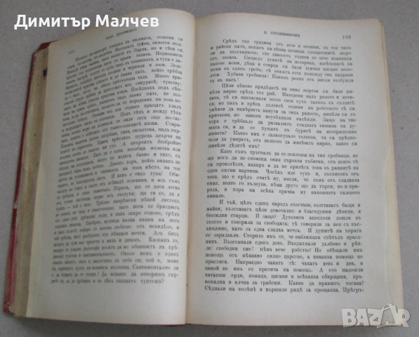 Списание Мисъл, год. VII (1897) пълно течение подвързано, снимка 4 - Списания и комикси - 52492557