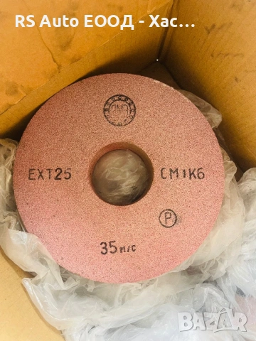 Абразивен шлифовъчен диск шмиргел