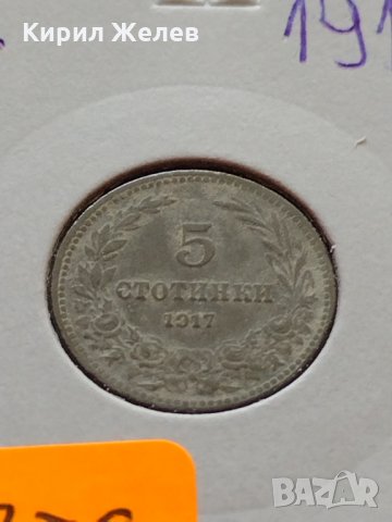 Монета 5 стотинки 1917г. Царство България за колекция декорация - 24879, снимка 11 - Нумизматика и бонистика - 35226888