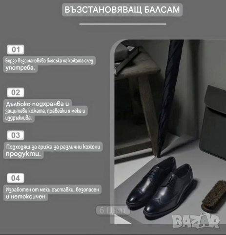 Крем/Черен/ за възстановяване и подхранване на  Кожа, снимка 5 - Други - 51871618