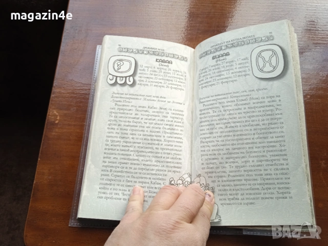 Разпродажба книги, Книжна борса, цена за брой., снимка 8 - Специализирана литература - 53094790