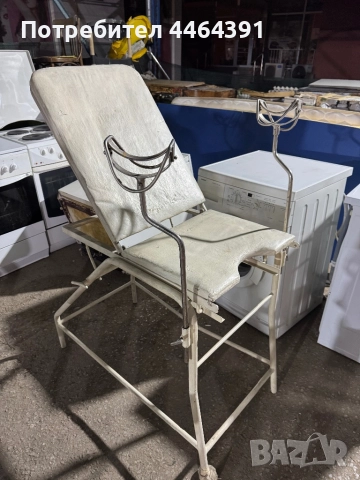 Стар медицински гинекологичен  стол , снимка 2 - Нумизматика и бонистика - 51885788