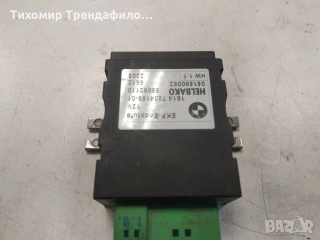 2006 BMW E60 M5 Fuel Pump Control Module 1614 7834159-01 helbako 55892110 модул управление помпа гор, снимка 3 - Части - 32817097