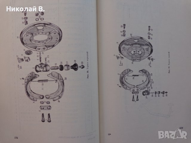 Книга каталог Детайли автомобил 485 на базата (ЗиЛ 157) на Руски език формат А4 Москва 1959 год., снимка 15 - Специализирана литература - 39337589