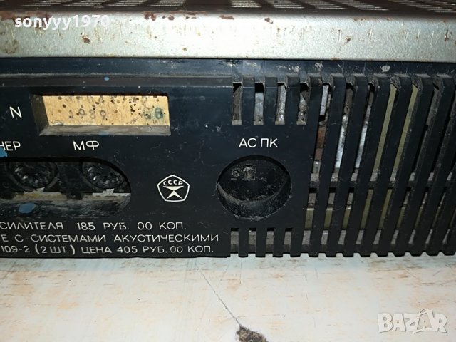 ВЕГА 2 УСИЛВАТЕЛ 0202231253, снимка 15 - Ресийвъри, усилватели, смесителни пултове - 39527070