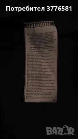 Блуза горнище Nike full Black football, снимка 5 - Футбол - 49767473