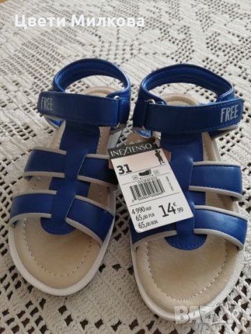 Сандали за момче