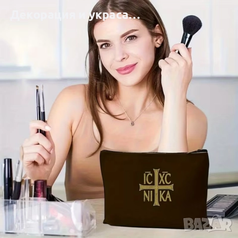 Православен несесер за подарък на Кръстница