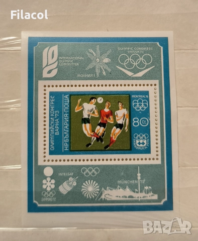 България 1973 Олимпийски конгрес Варна '73 Блок