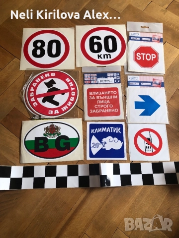 Затворена книжарница -останали неща, снимка 17 - Ученически пособия, канцеларски материали - 52740087