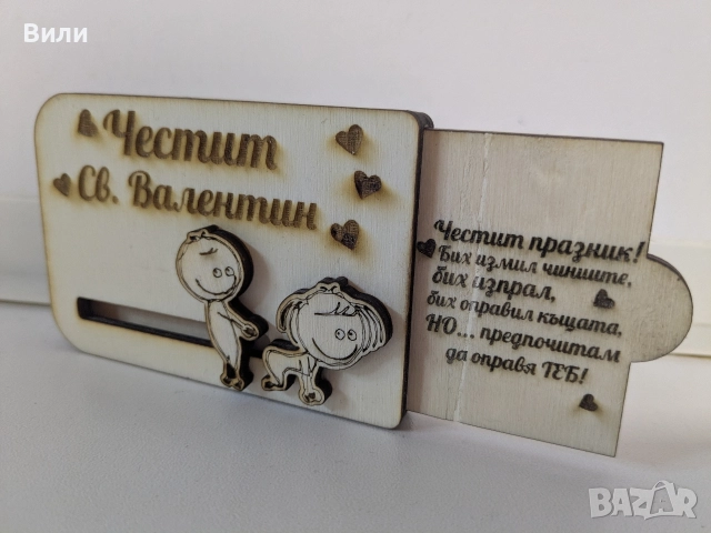 Ръчно изработена картичка за 8март